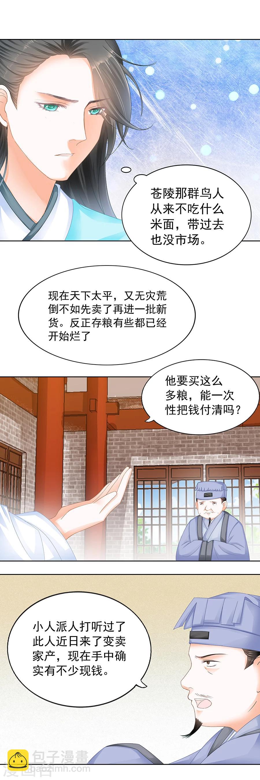 第168话 许良人-第168话