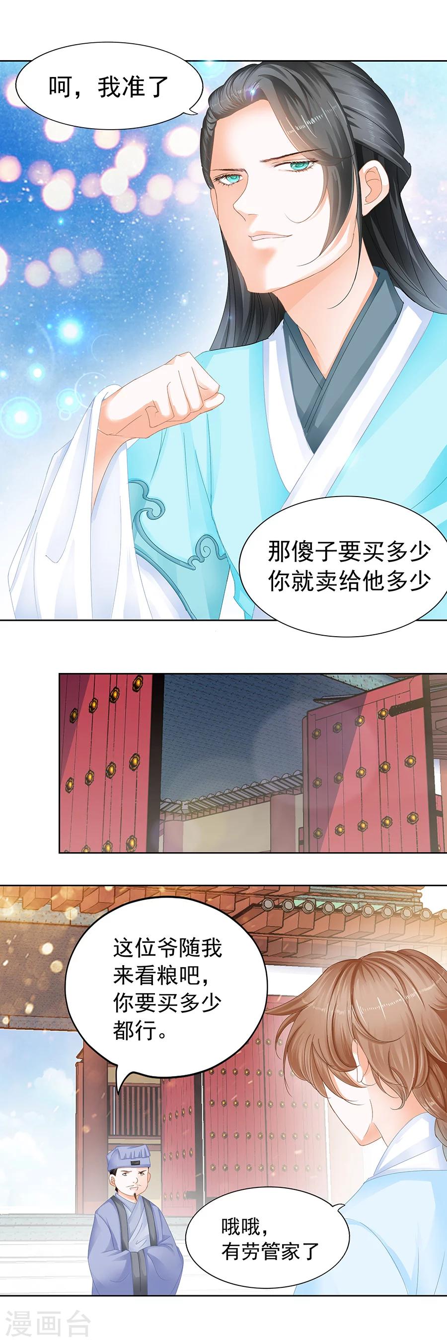 第168话 许良人-第168话