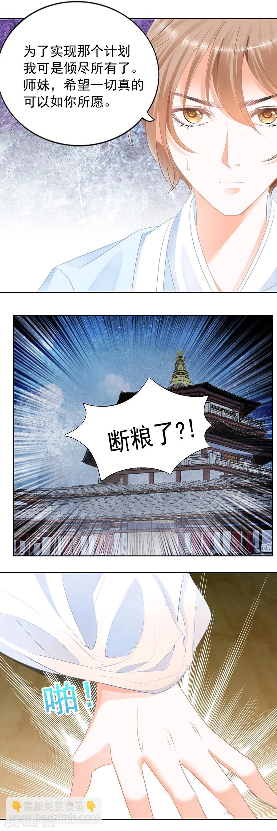 第168话 许良人-第168话