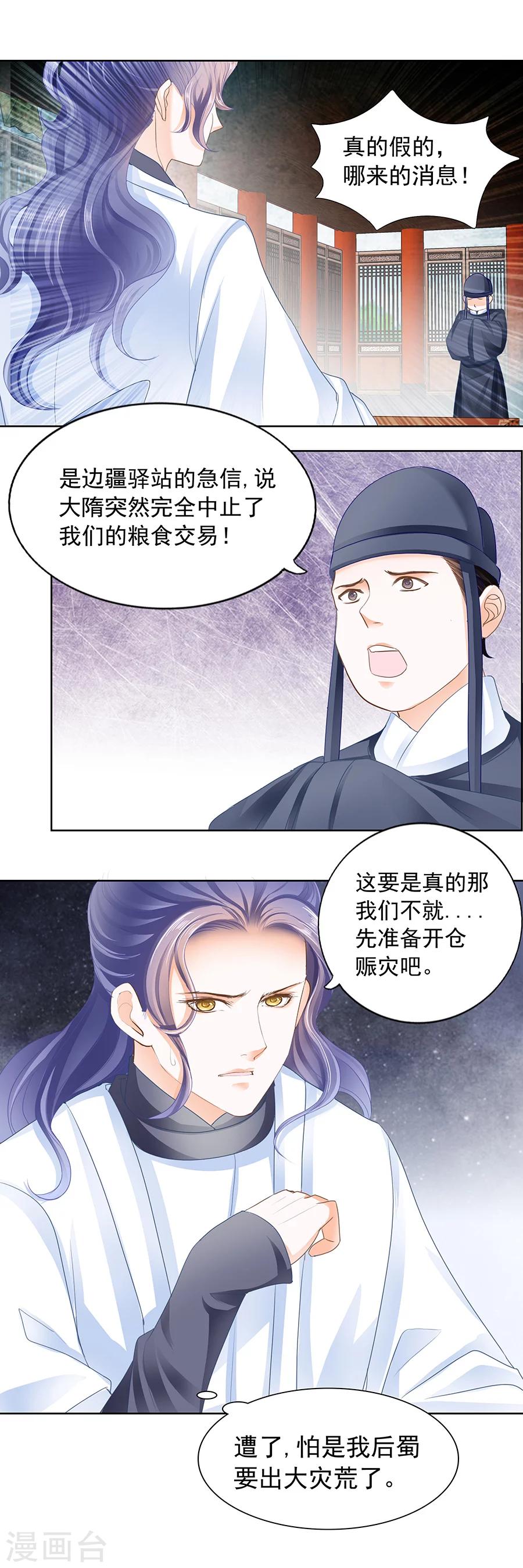 第168话 许良人-第168话