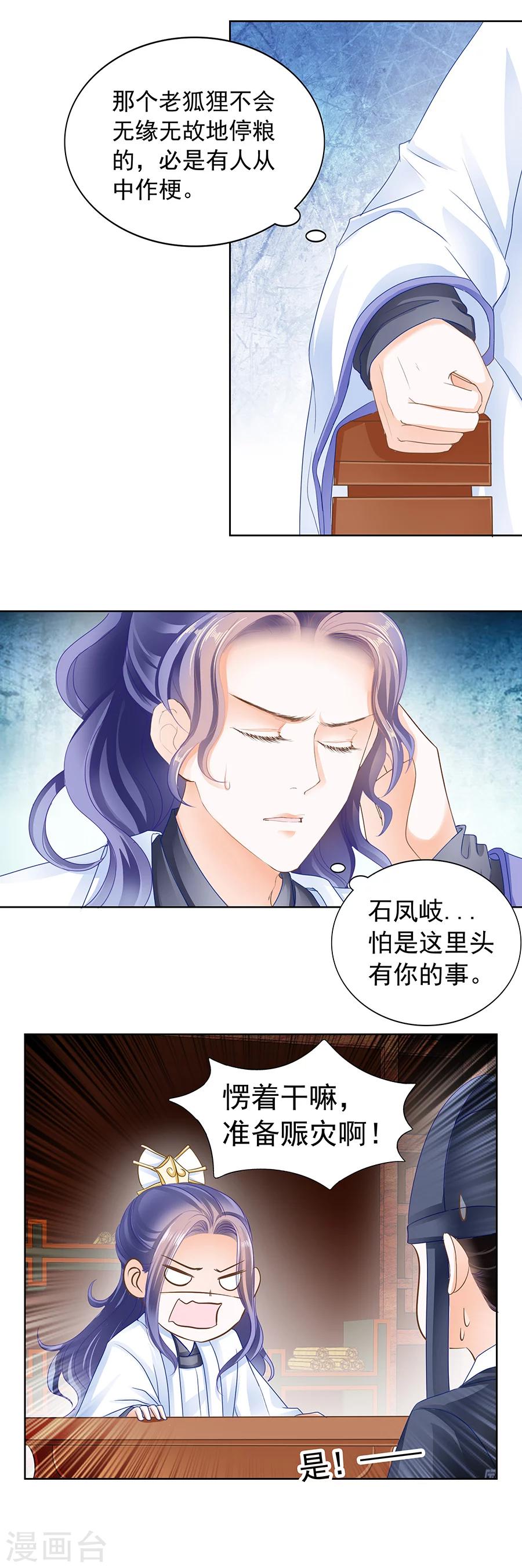 第168话 许良人-第168话