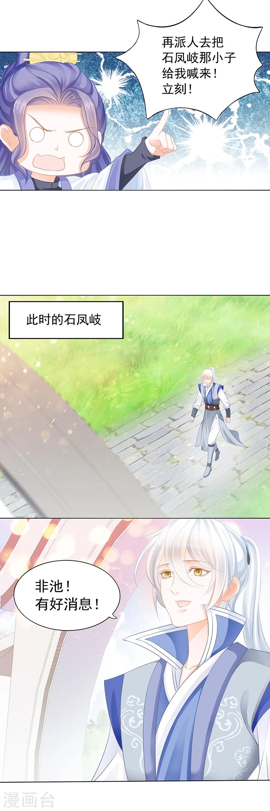 第168话 许良人-第168话