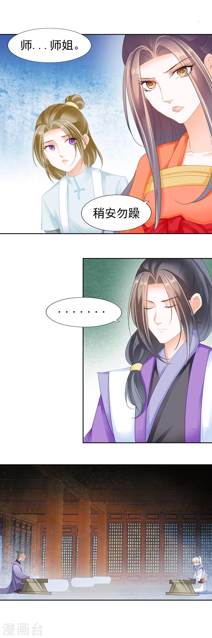 第170话 鸿门宴-第170话