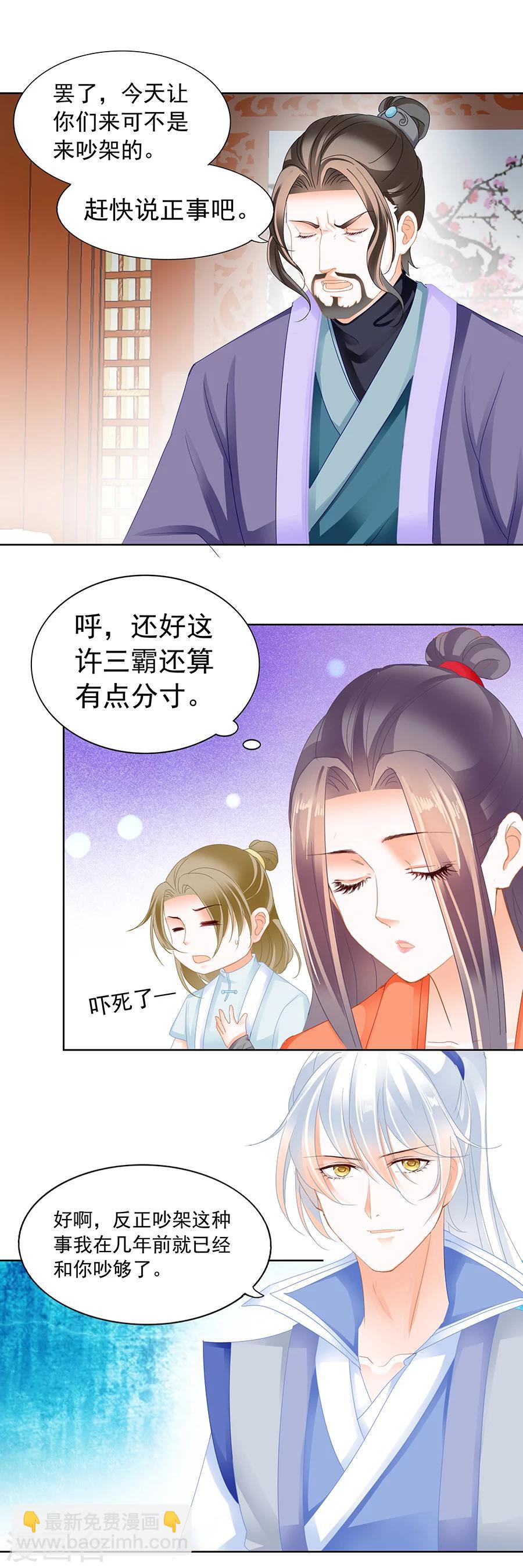 第170话 鸿门宴-第170话