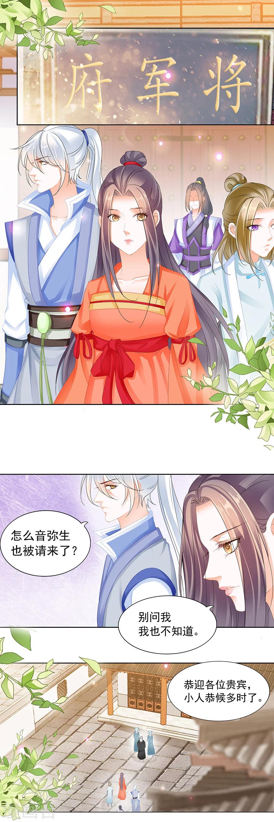 第170话 鸿门宴-第170话