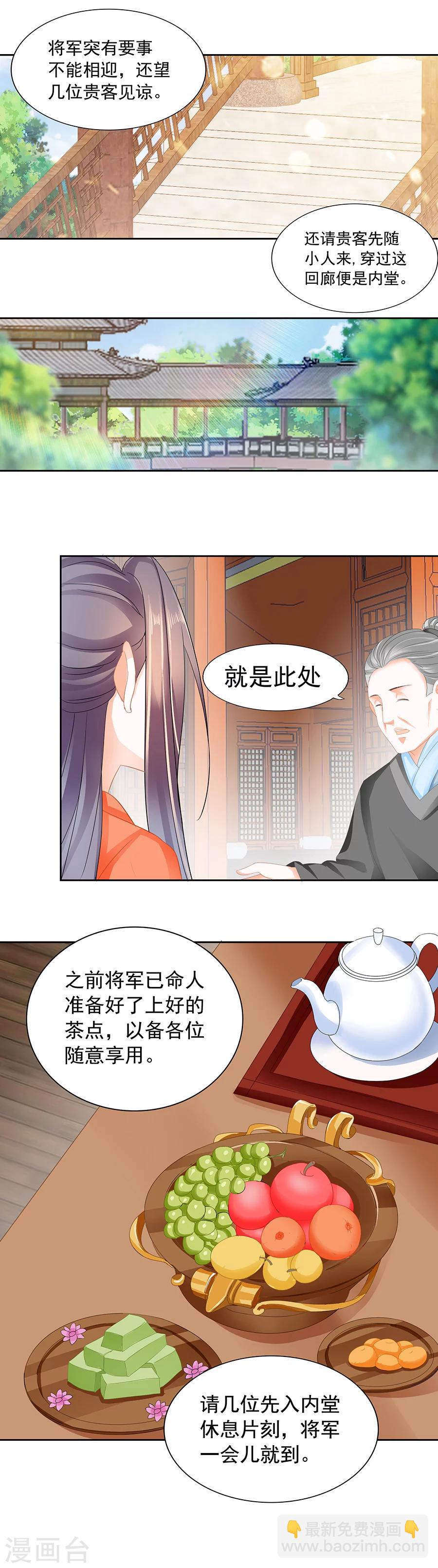 第170话 鸿门宴-第170话