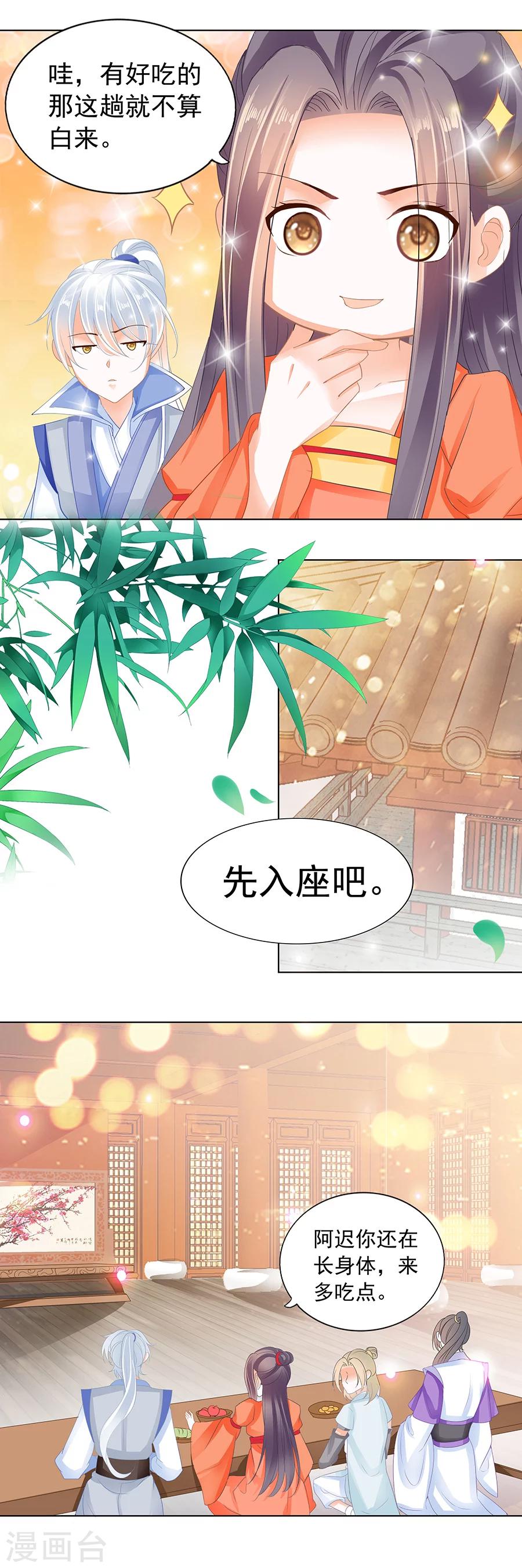 第170话 鸿门宴-第170话