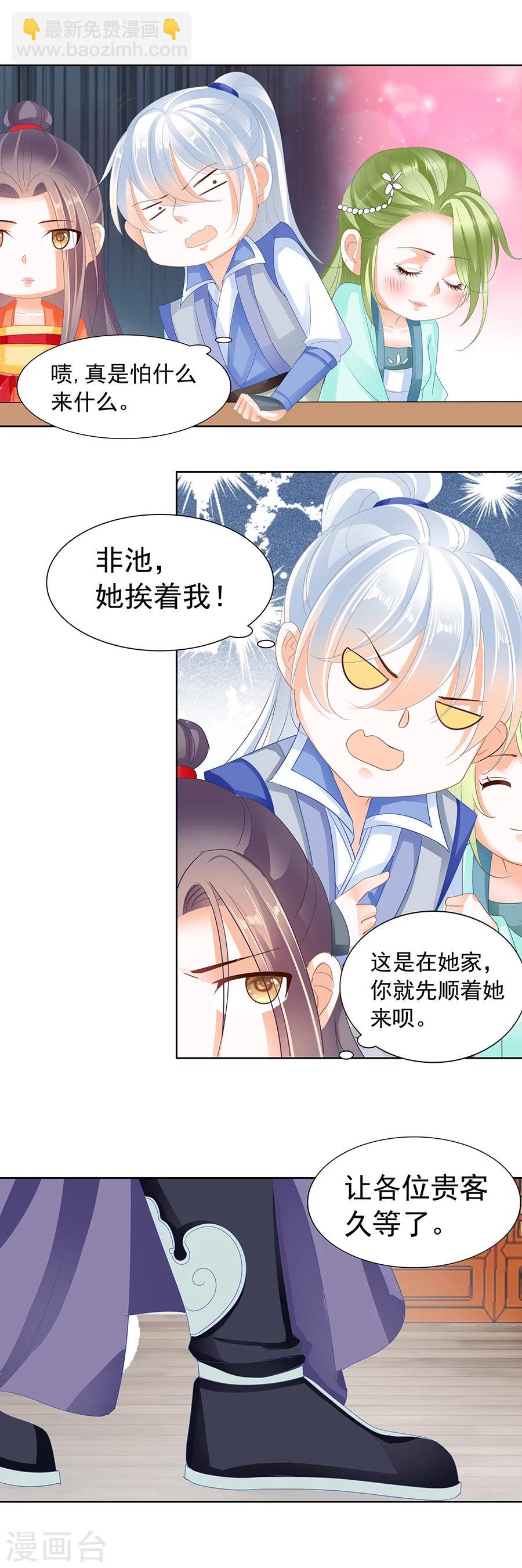 第170话 鸿门宴-第170话