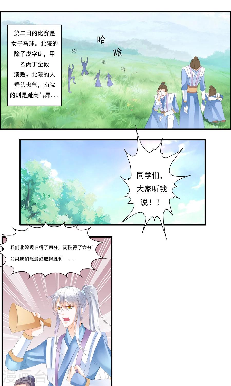 第18话 孤身扛赛局-第18话