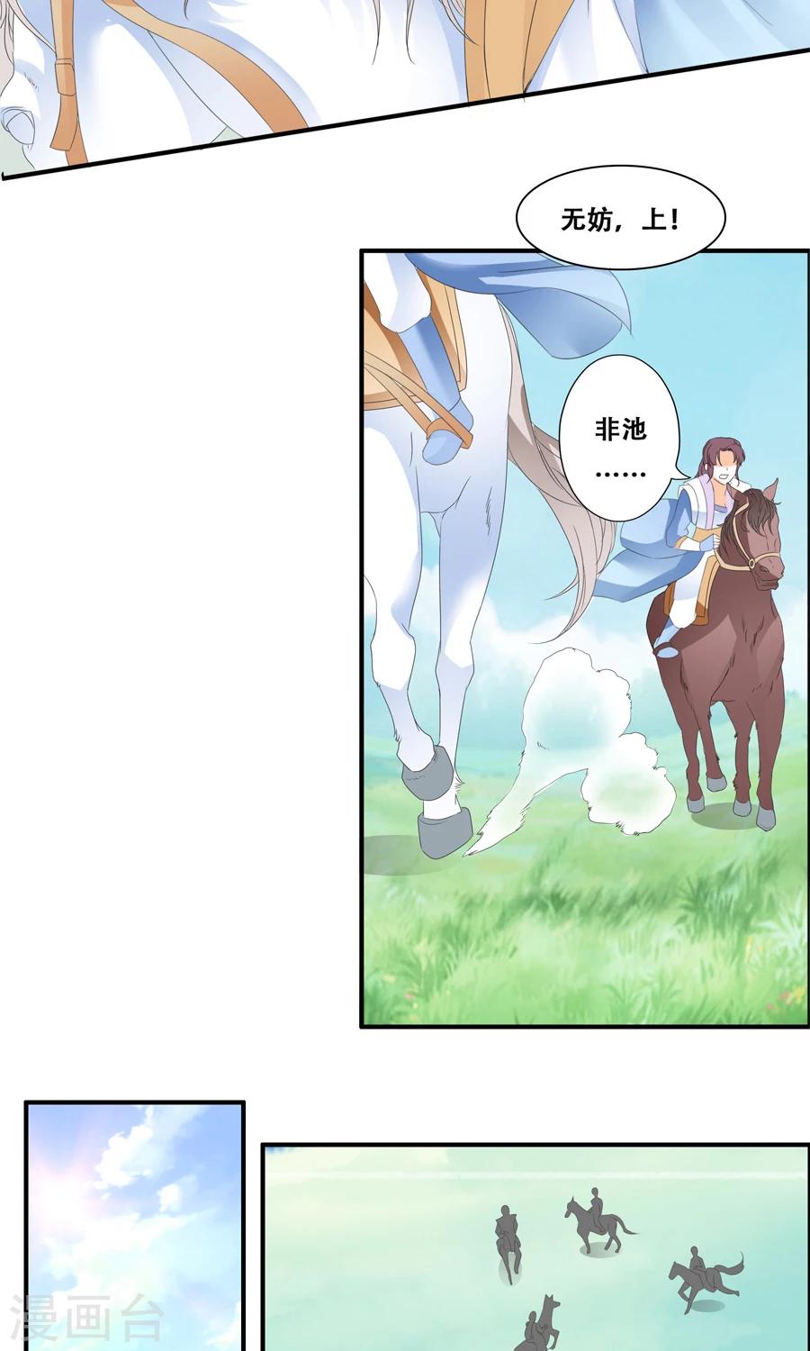 第18话 孤身扛赛局-第18话