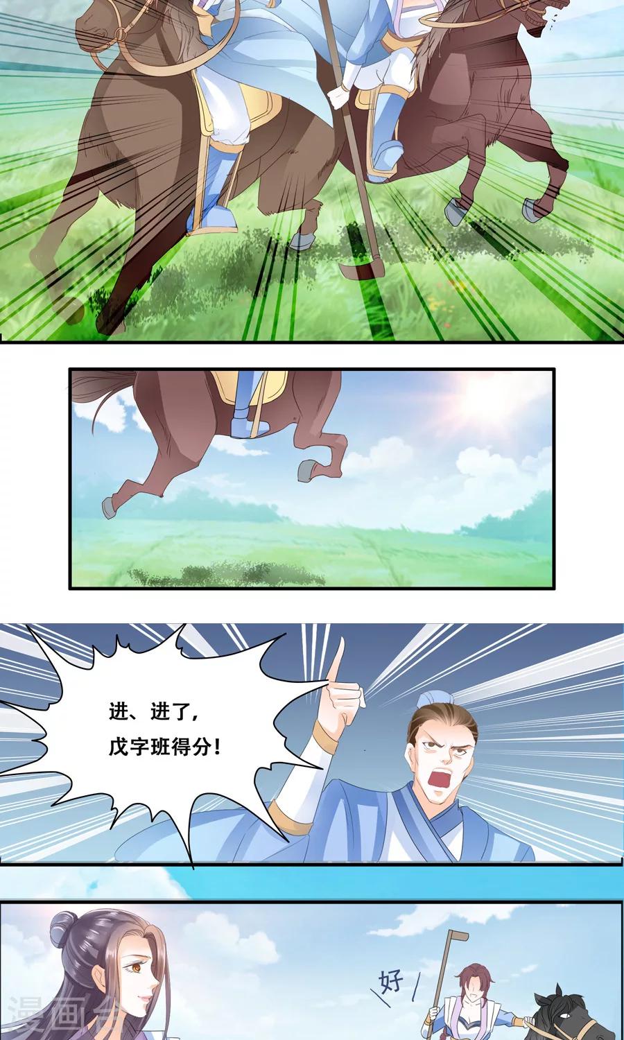 第18话 孤身扛赛局-第18话