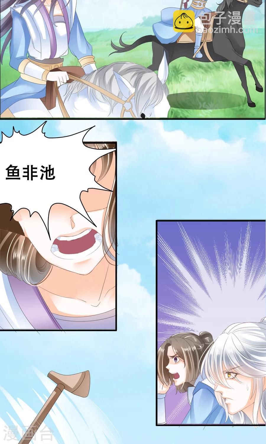 第18话 孤身扛赛局-第18话