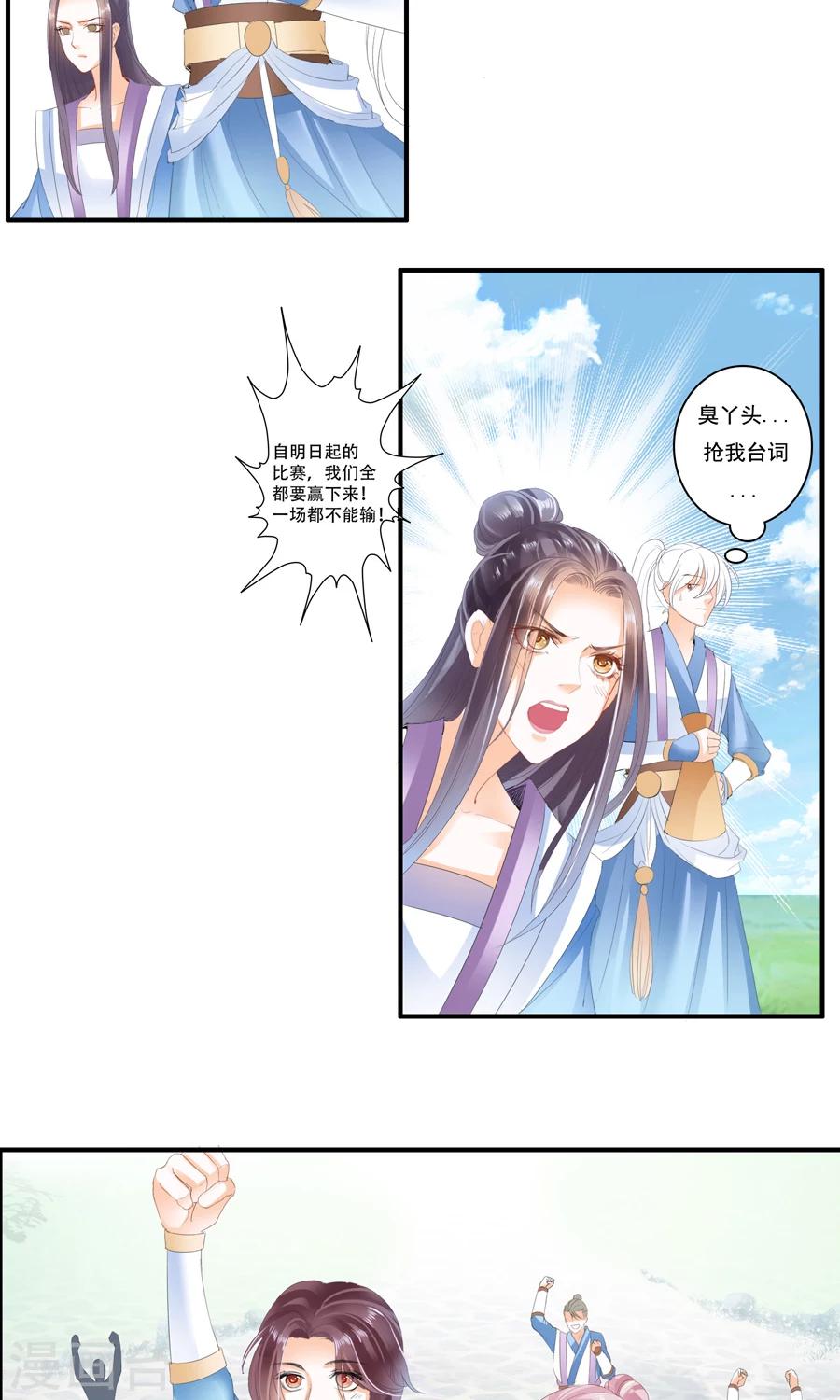 第18话 孤身扛赛局-第18话