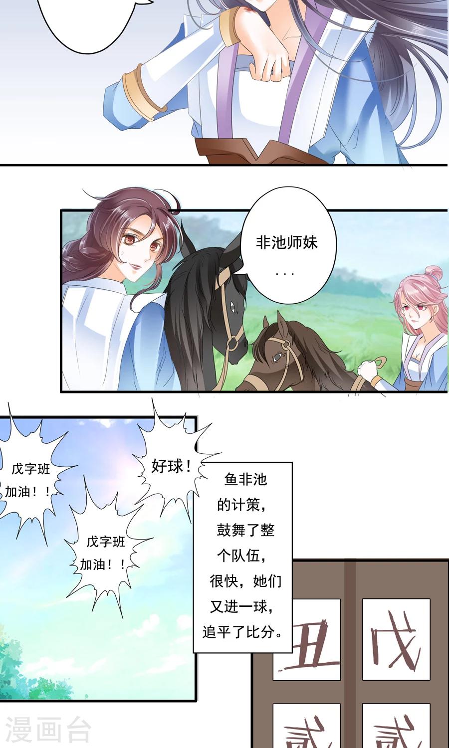 第18话 孤身扛赛局-第18话