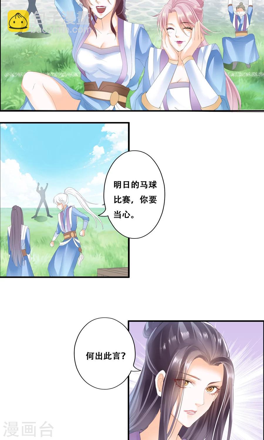 第18话 孤身扛赛局-第18话