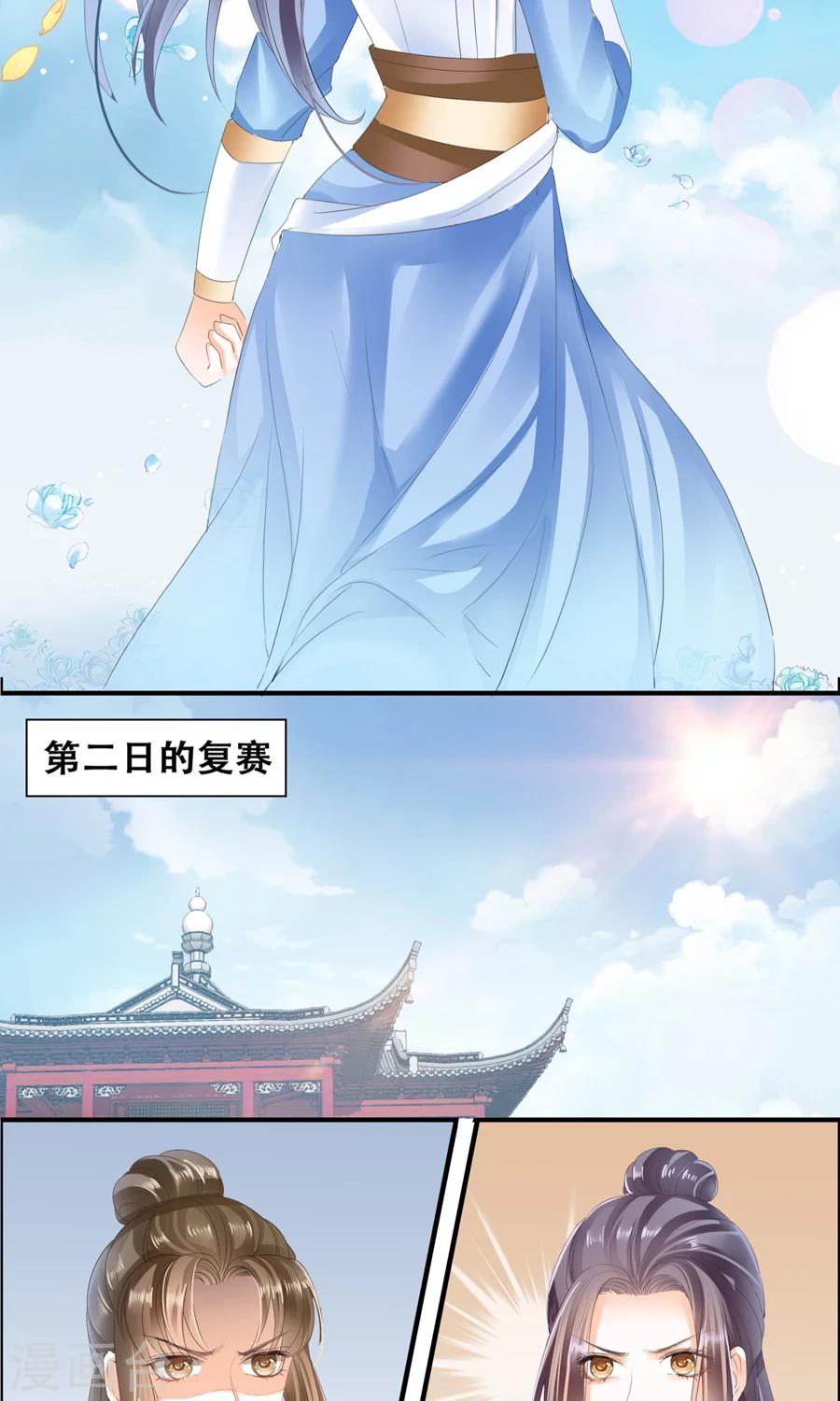 第18话 孤身扛赛局-第18话