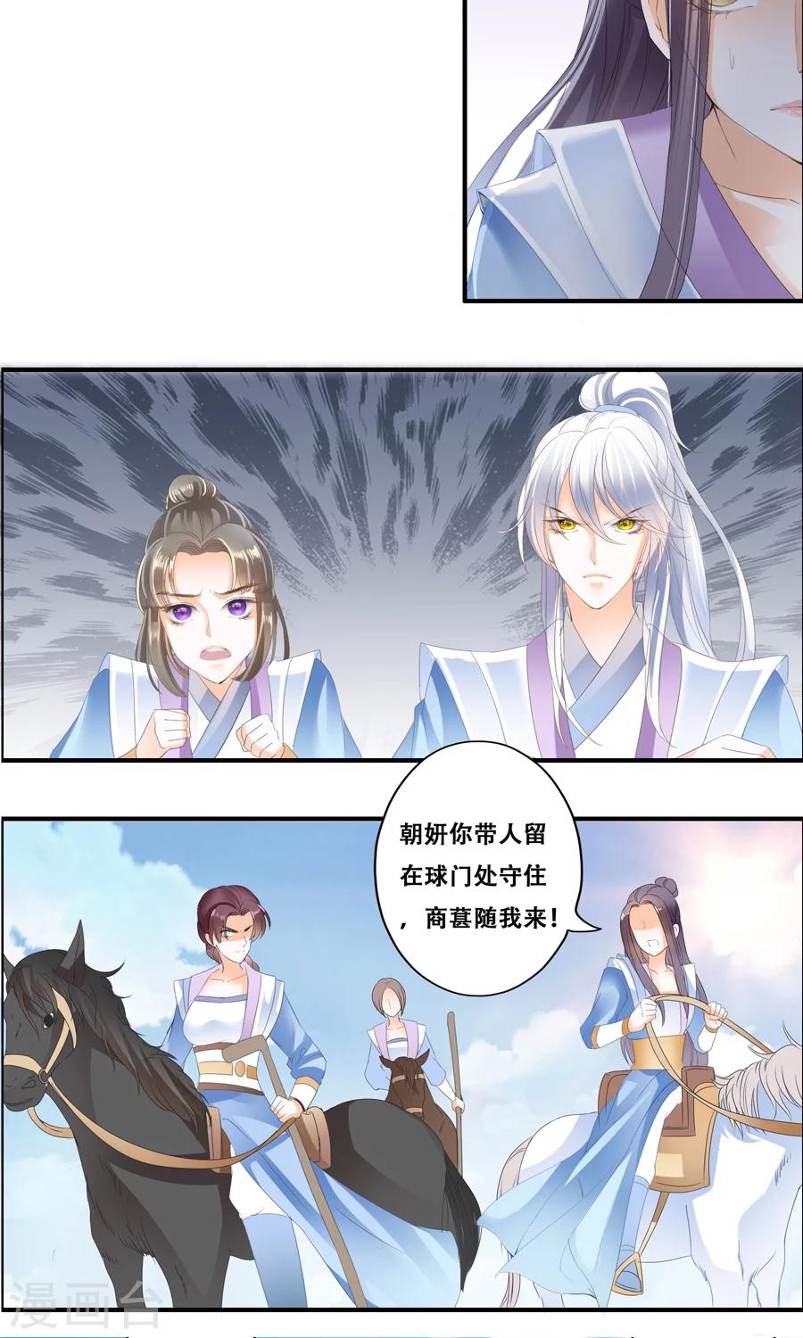 第18话 孤身扛赛局-第18话