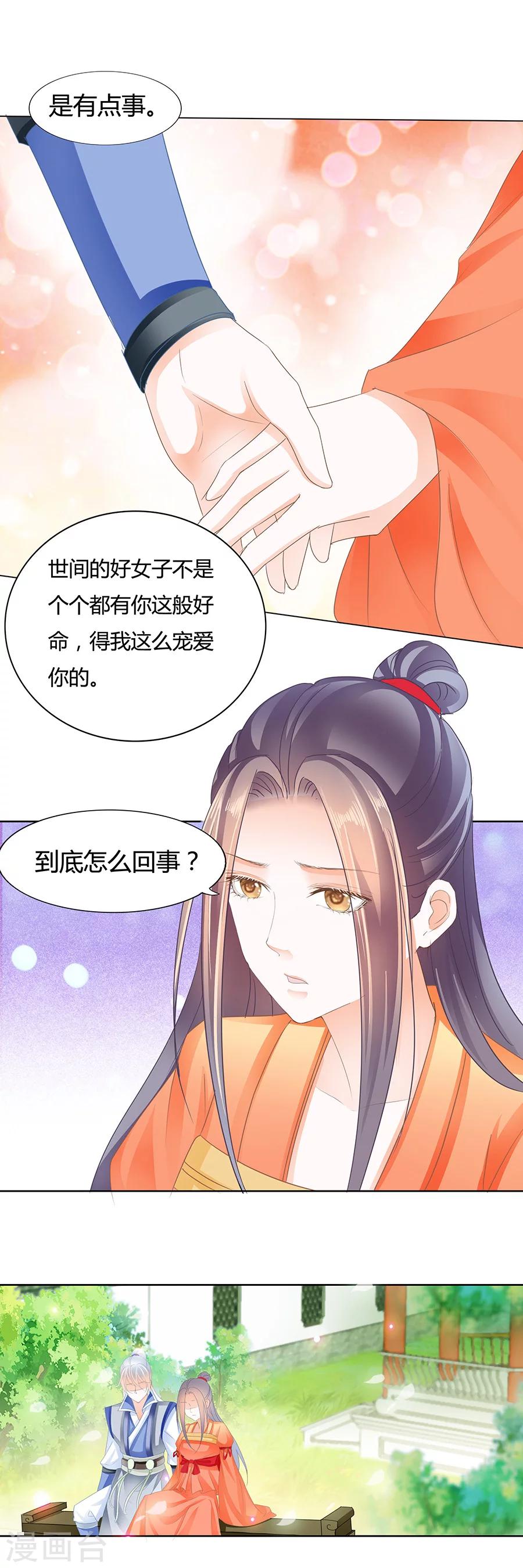 第172话 你心太软-第172话