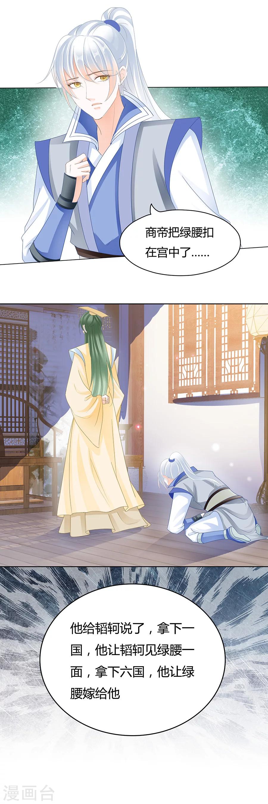 第172话 你心太软-第172话