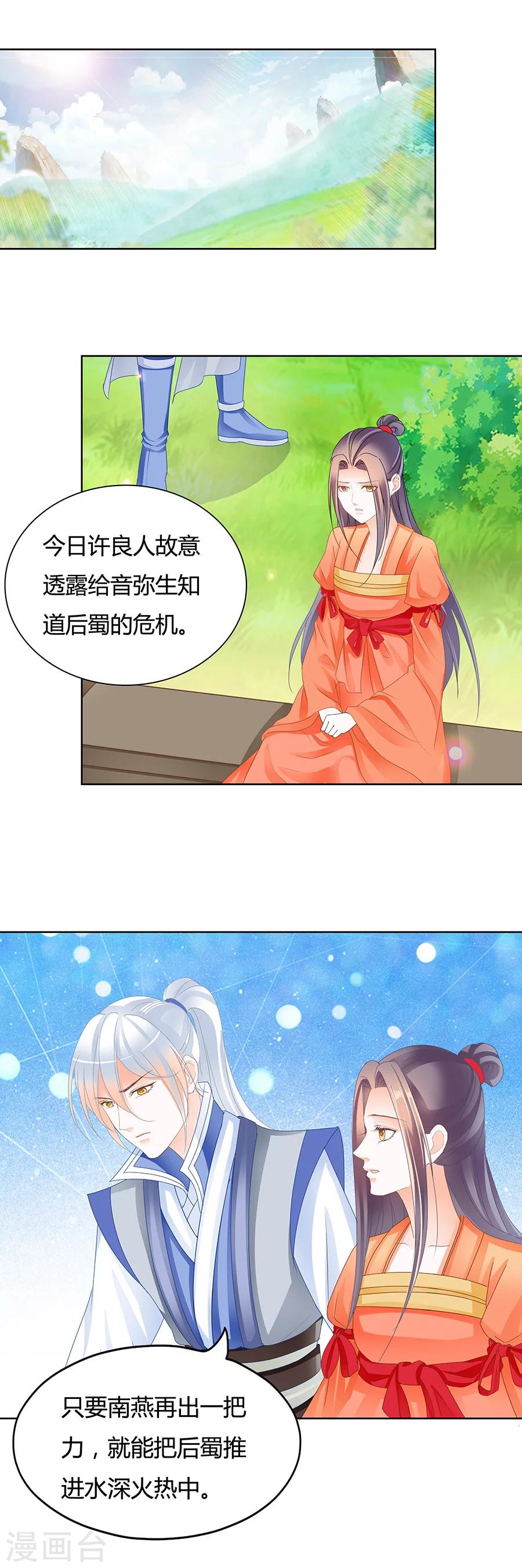 第172话 你心太软-第172话