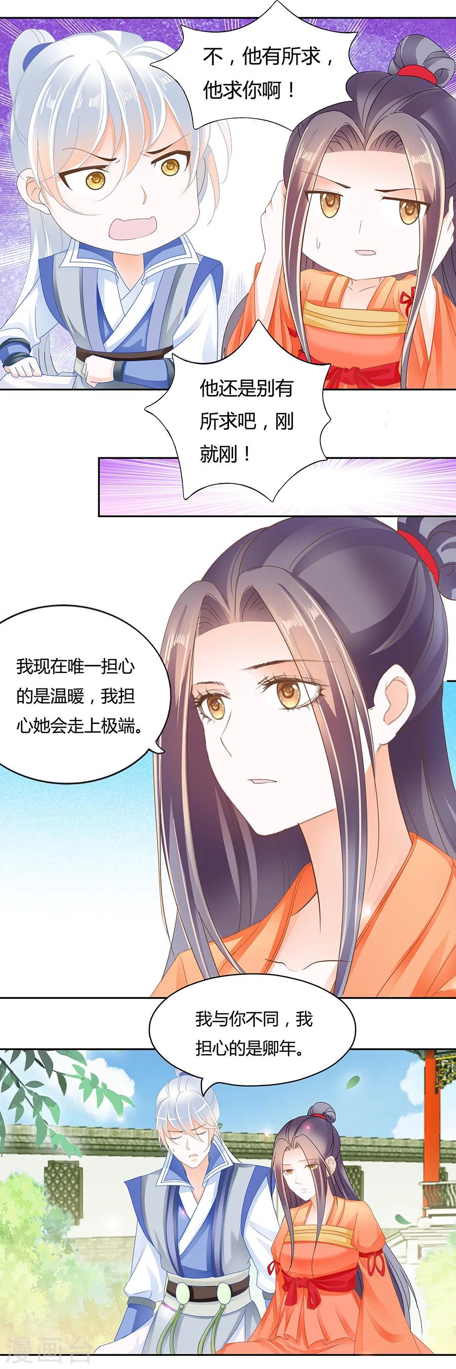 第172话 你心太软-第172话