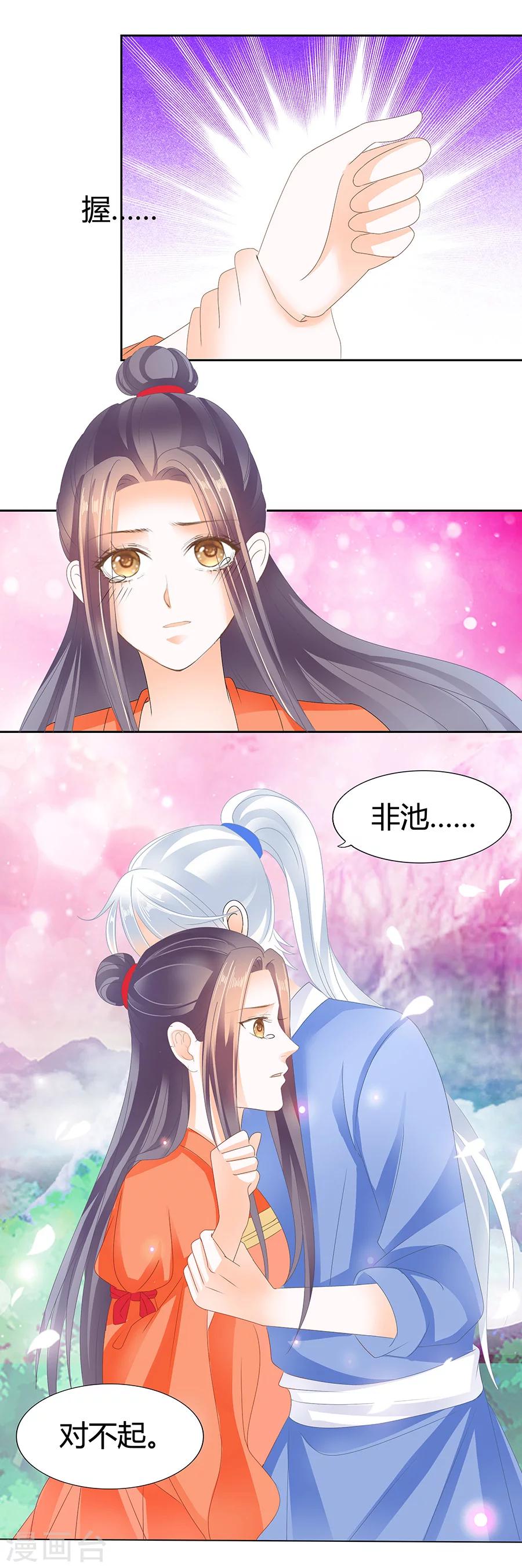第174话 我信你-第174话