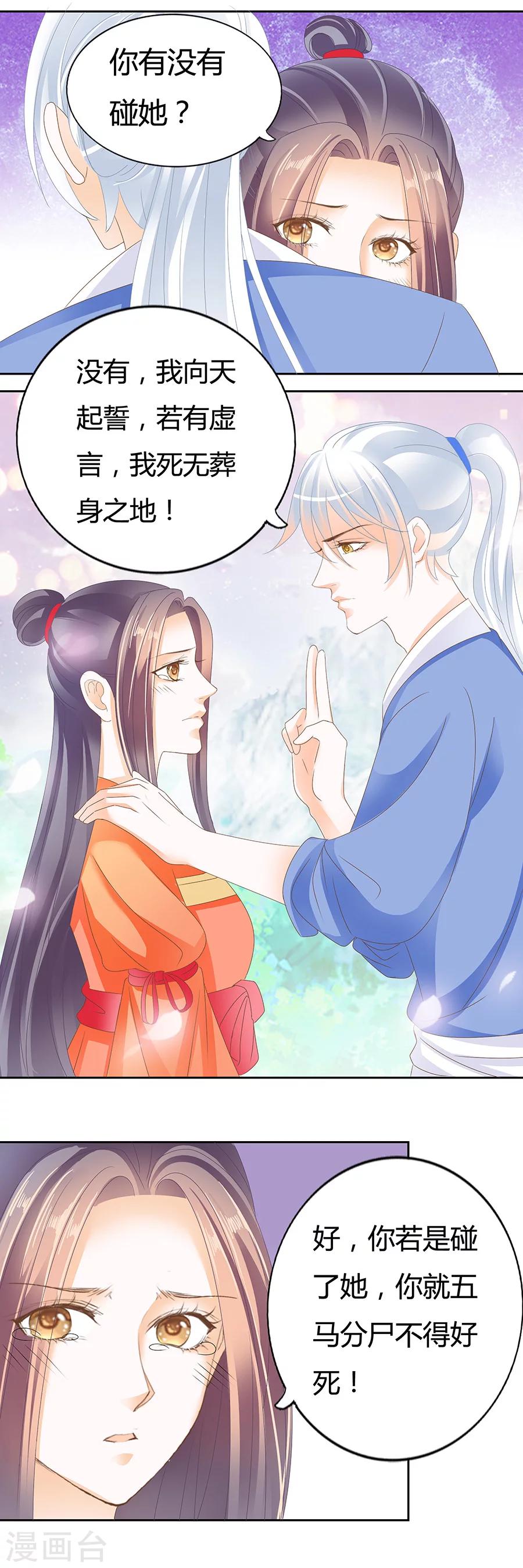 第174话 我信你-第174话