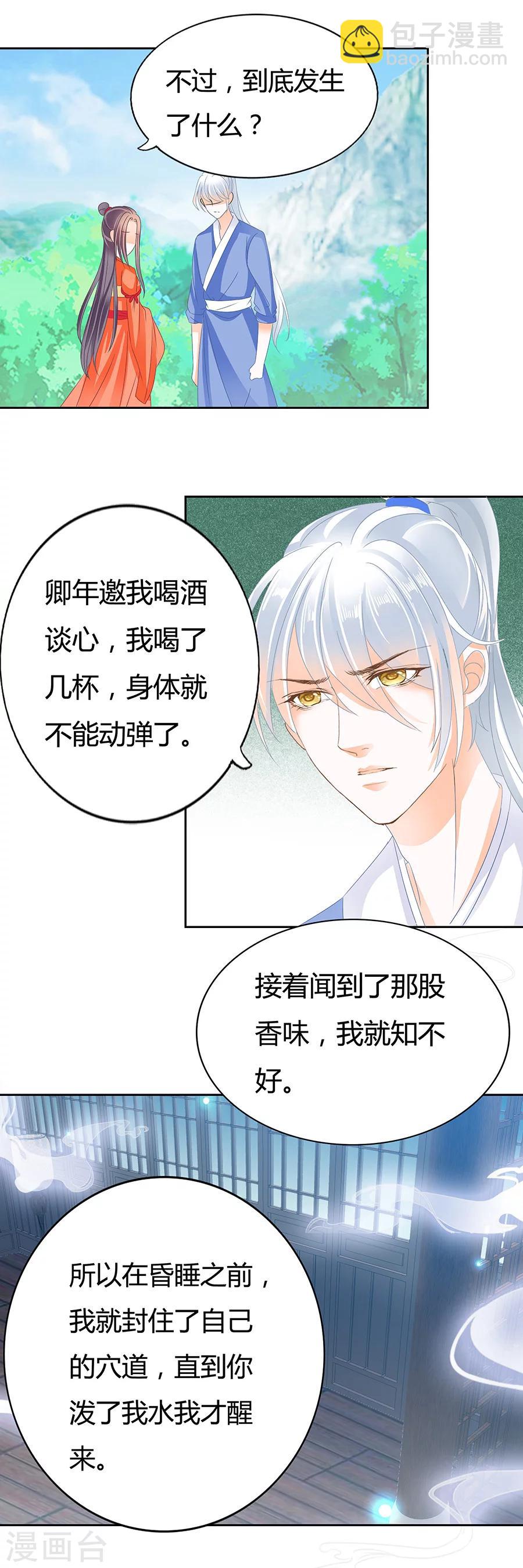 第174话 我信你-第174话