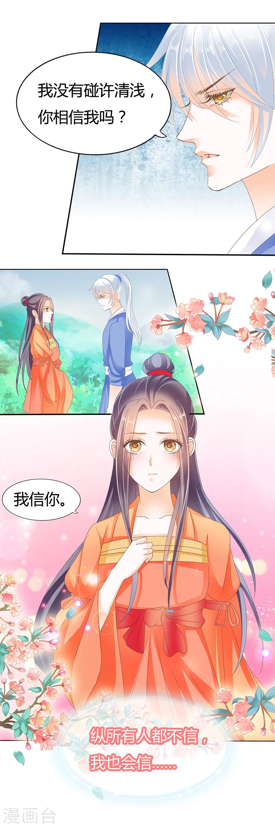 第174话 我信你-第174话