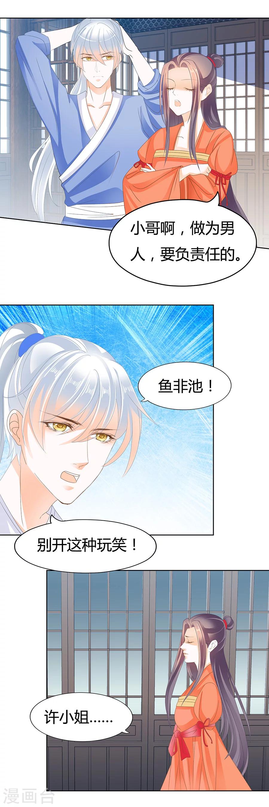 第174话 我信你-第174话