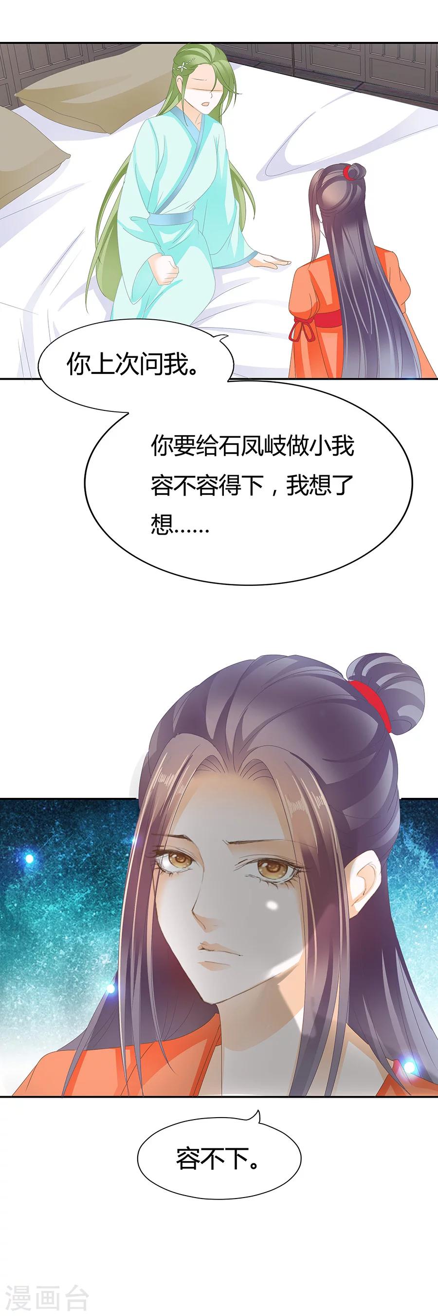 第174话 我信你-第174话
