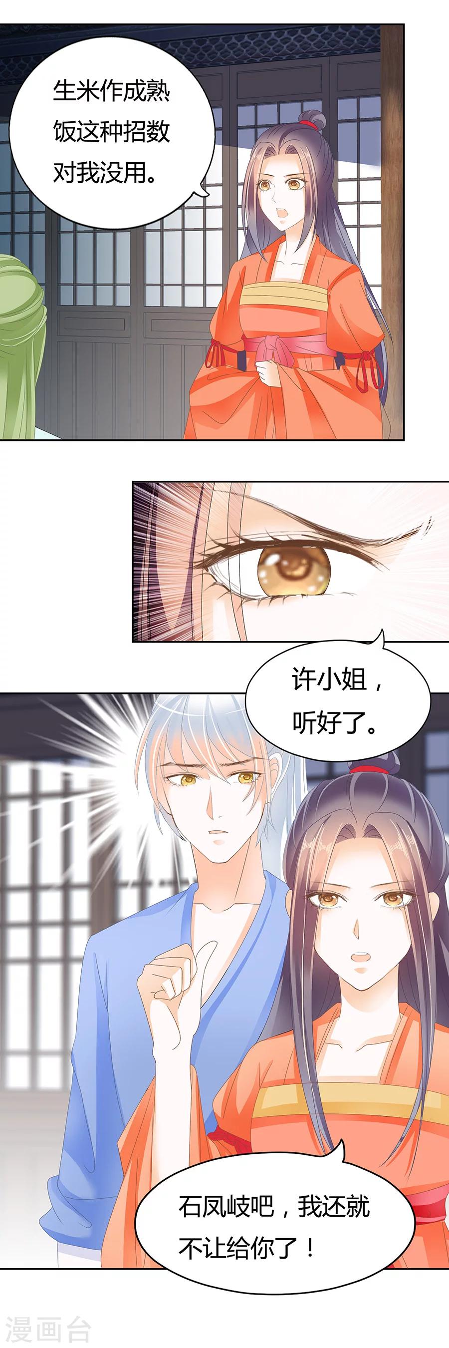 第174话 我信你-第174话