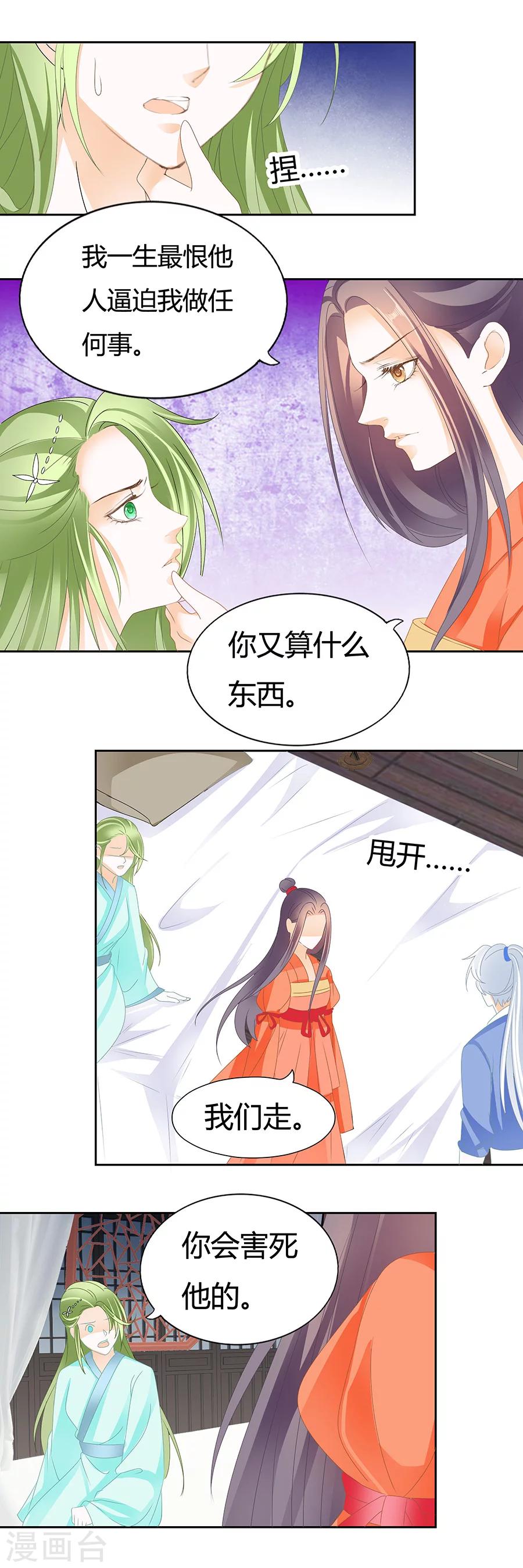 第174话 我信你-第174话