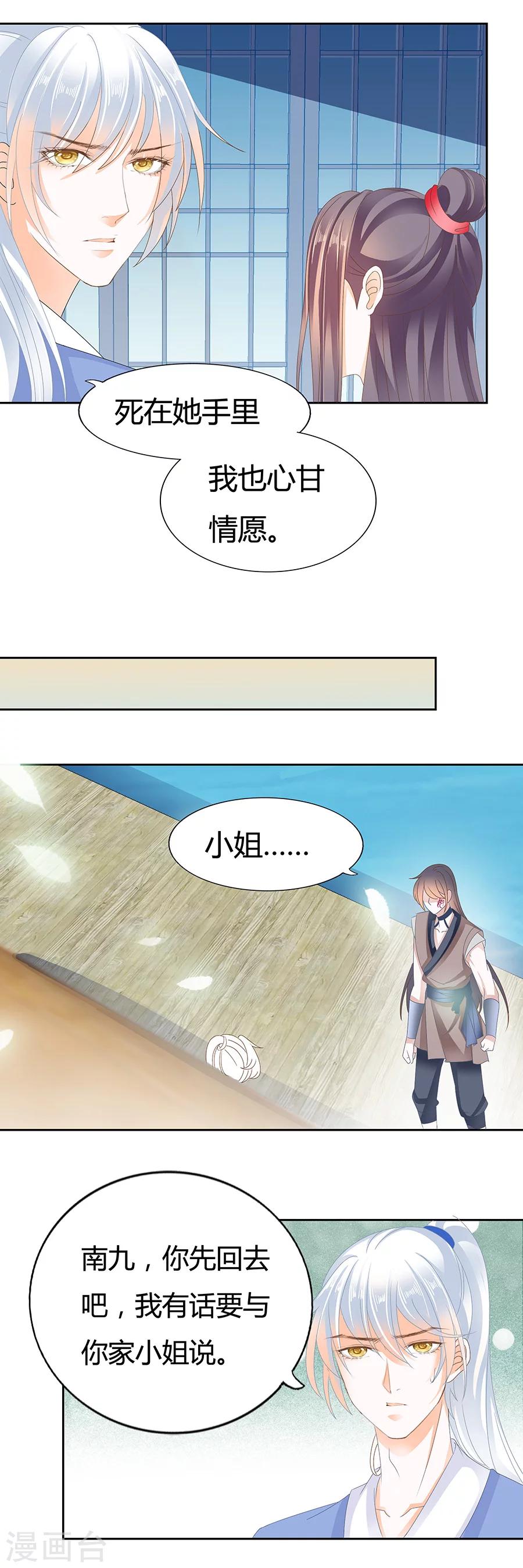 第174话 我信你-第174话