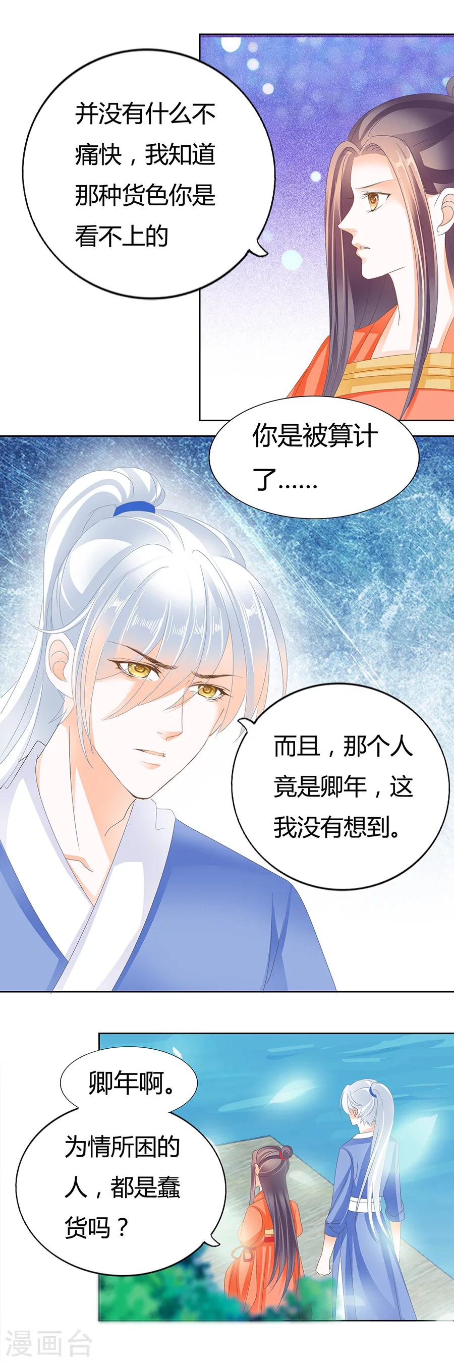 第174话 我信你-第174话