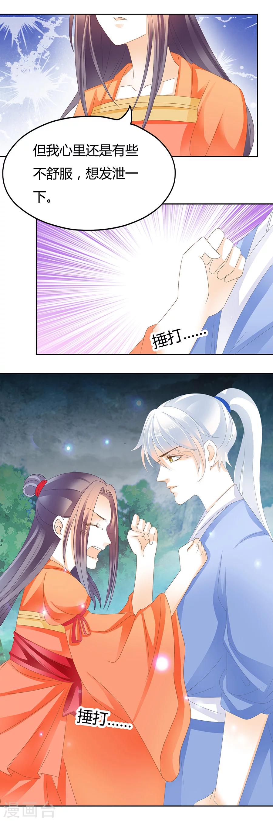 第174话 我信你-第174话