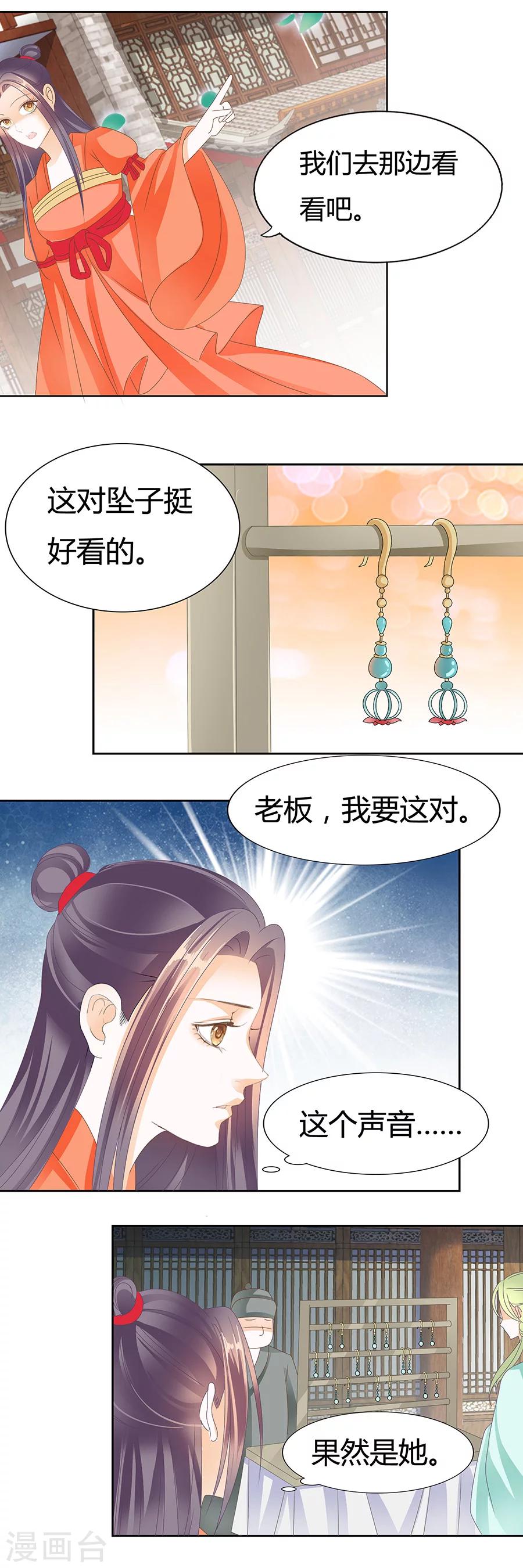 第176话 知我者，非池也-第176话