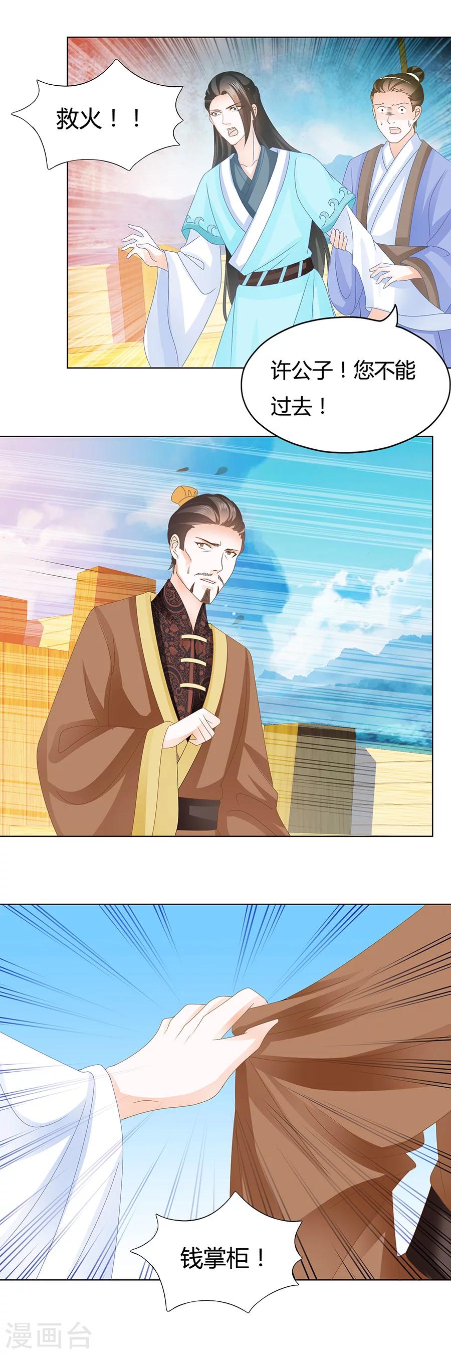 第178话 一百万两的诚意-第178话
