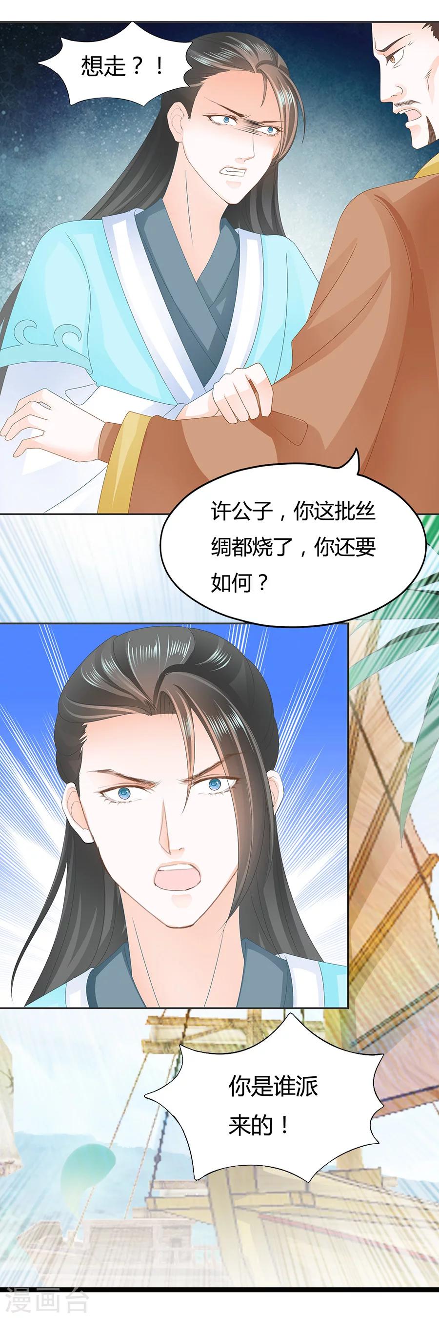 第178话 一百万两的诚意-第178话