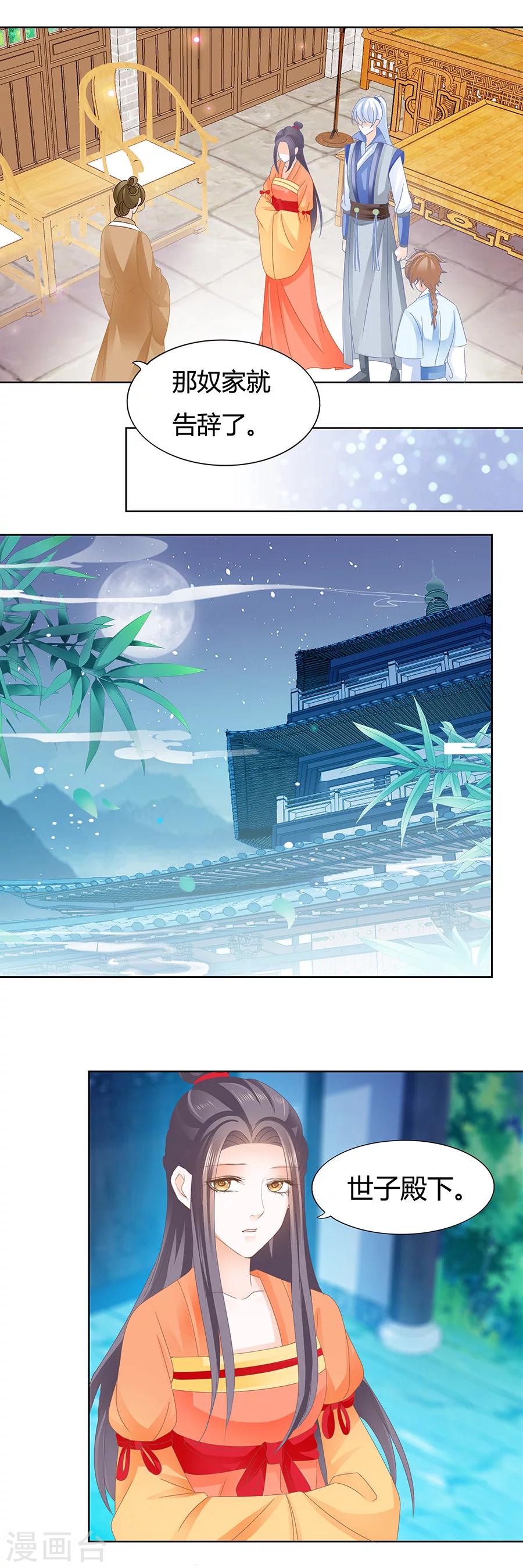 第178话 一百万两的诚意-第178话