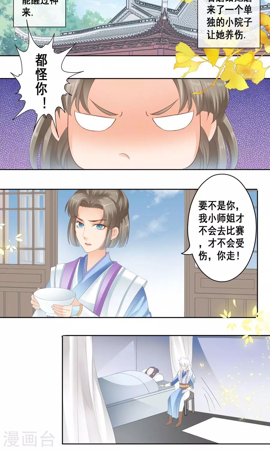 第20话 嘴&middot;&middot;&middot;嘴对嘴！-第20话