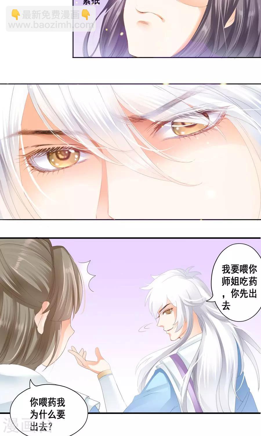 第20话 嘴&middot;&middot;&middot;嘴对嘴！-第20话