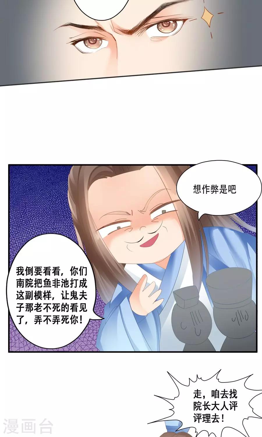 第20话 嘴&middot;&middot;&middot;嘴对嘴！-第20话