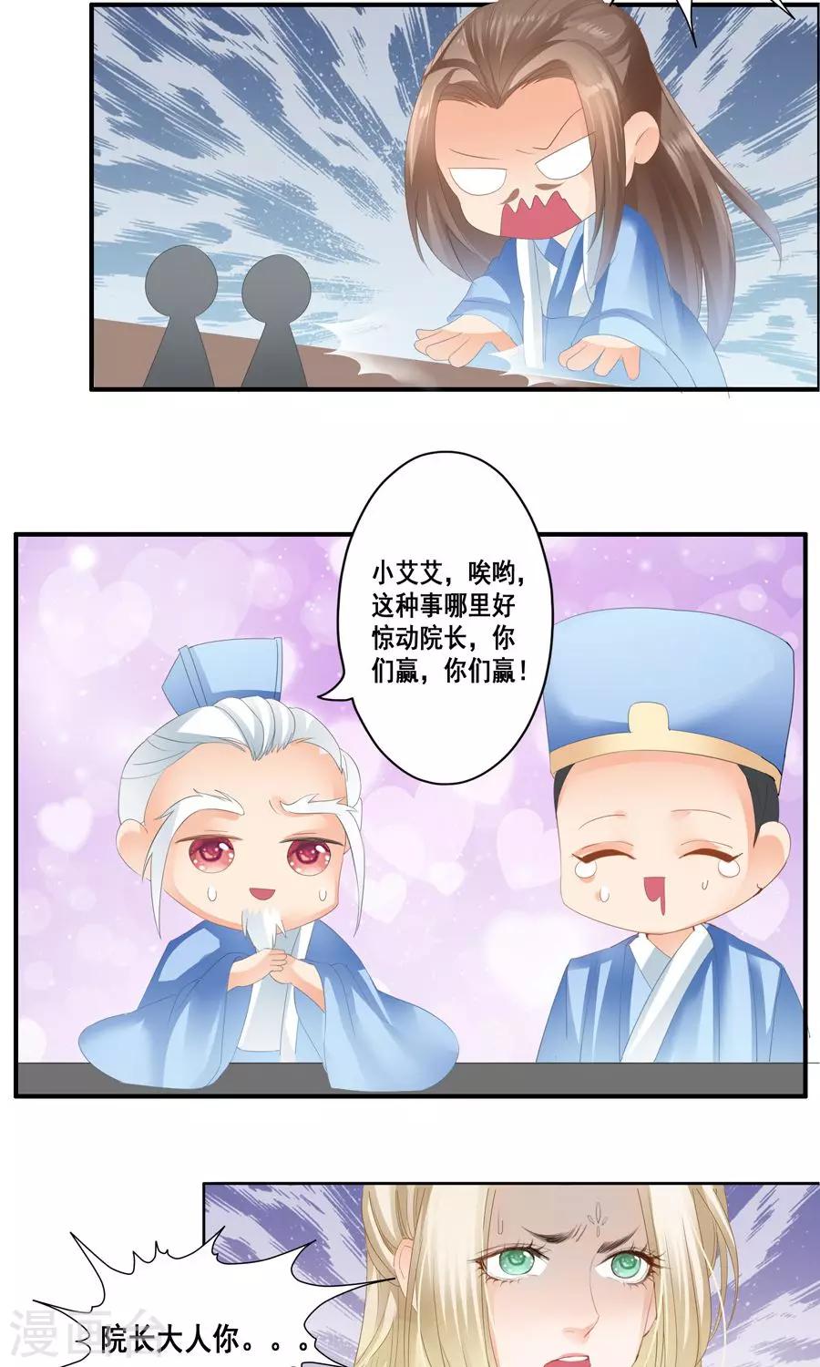 第20话 嘴&middot;&middot;&middot;嘴对嘴！-第20话