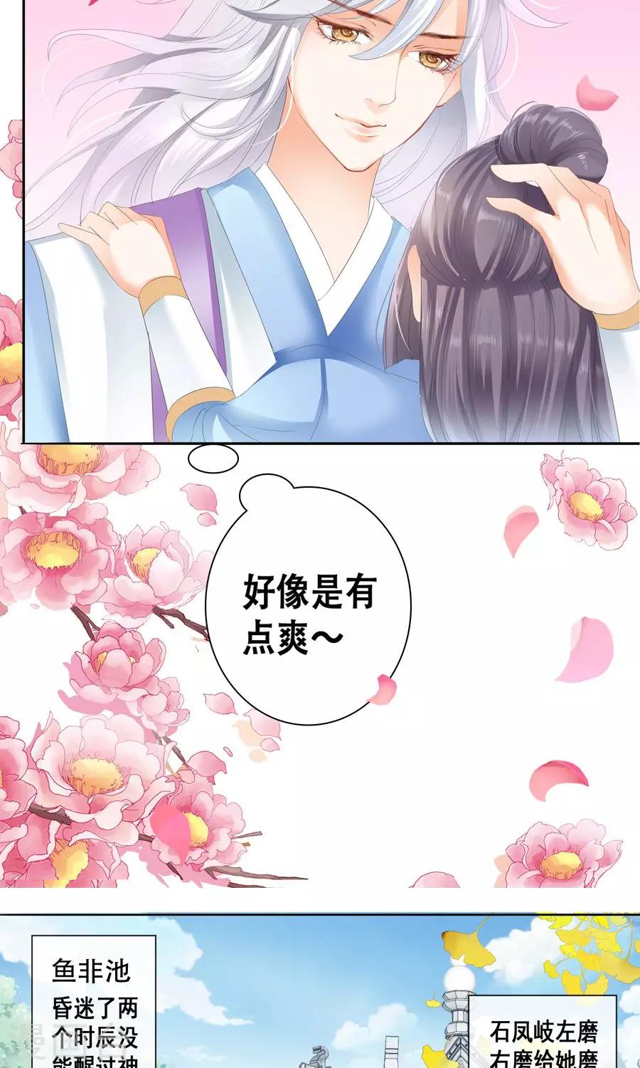 第20话 嘴&middot;&middot;&middot;嘴对嘴！-第20话