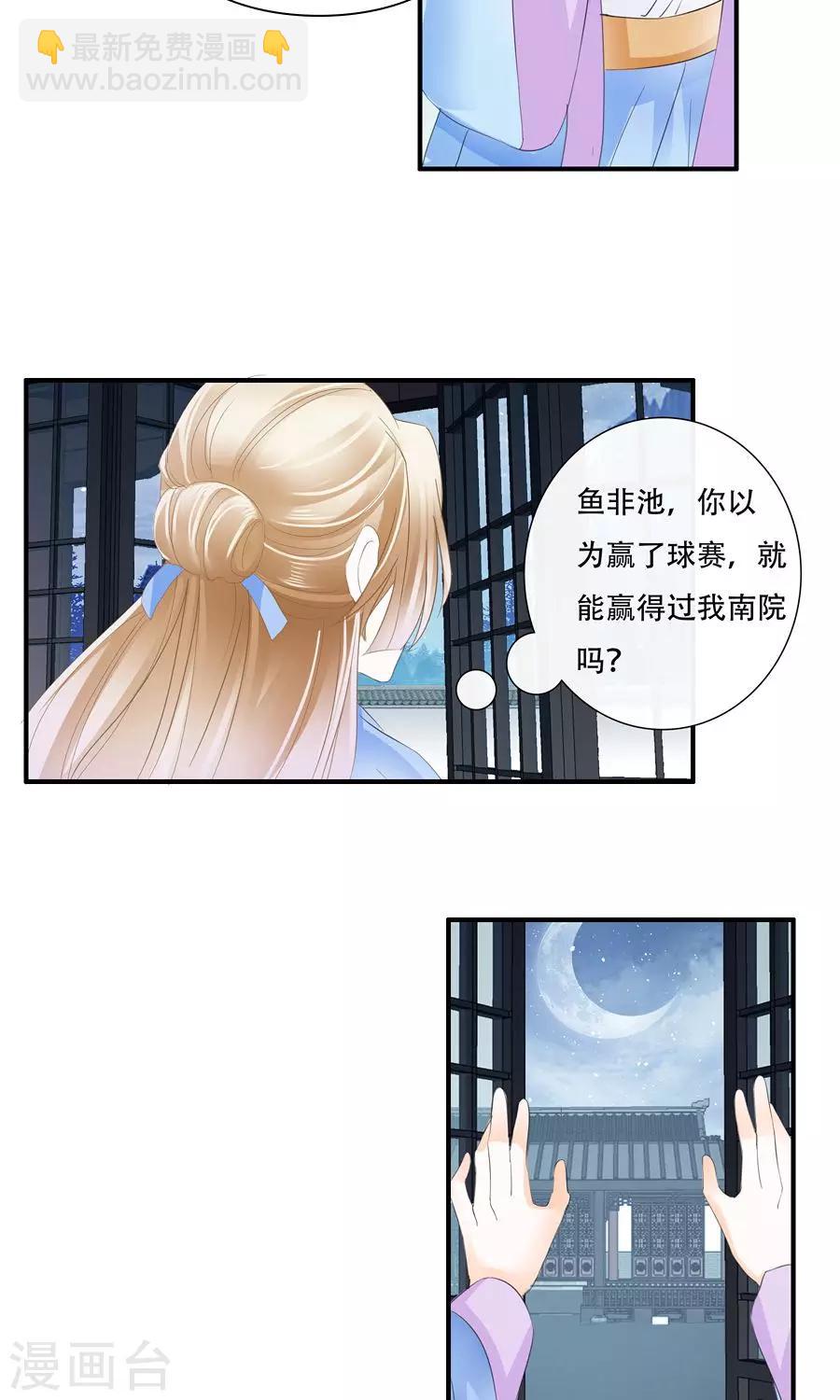 第24话 好手段-第24话