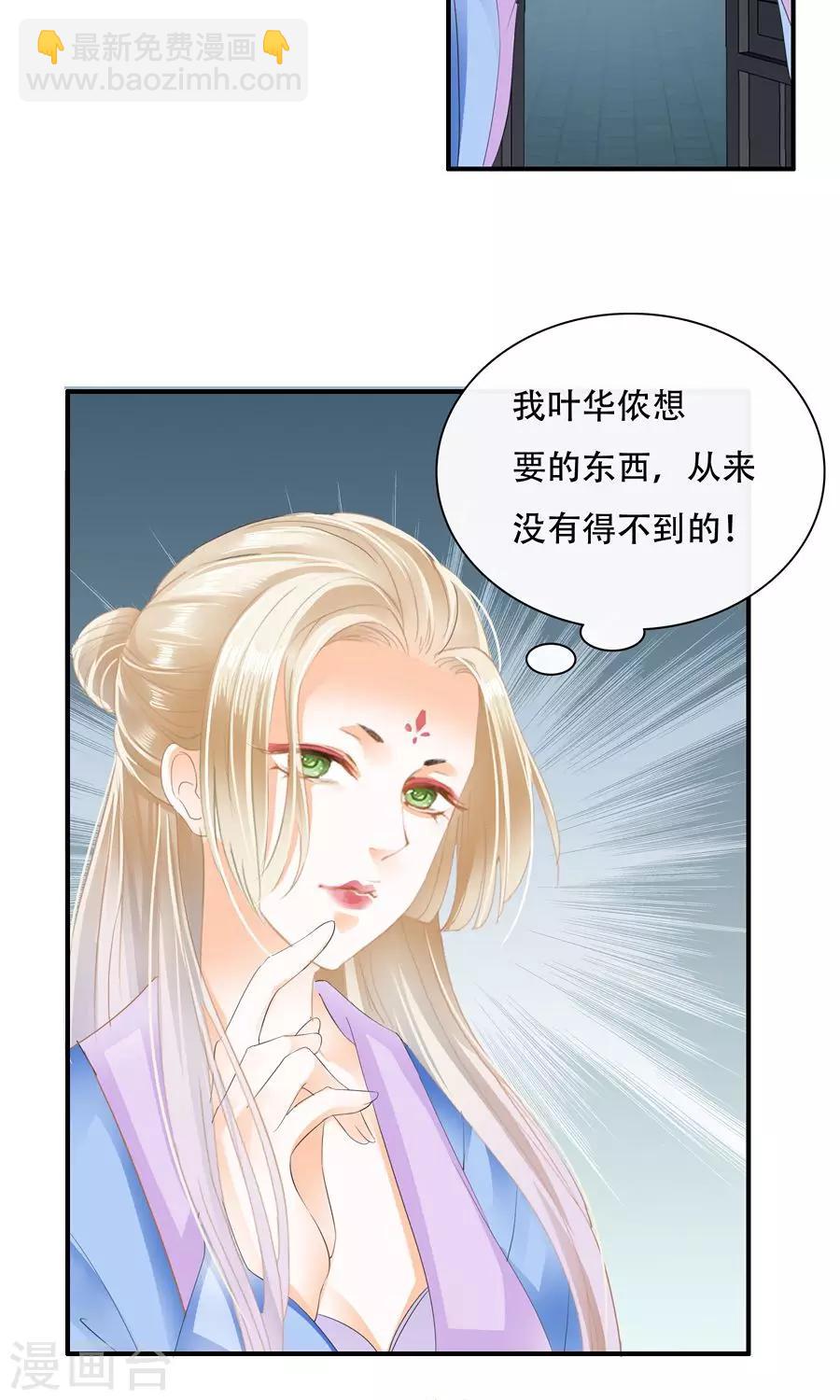 第24话 好手段-第24话