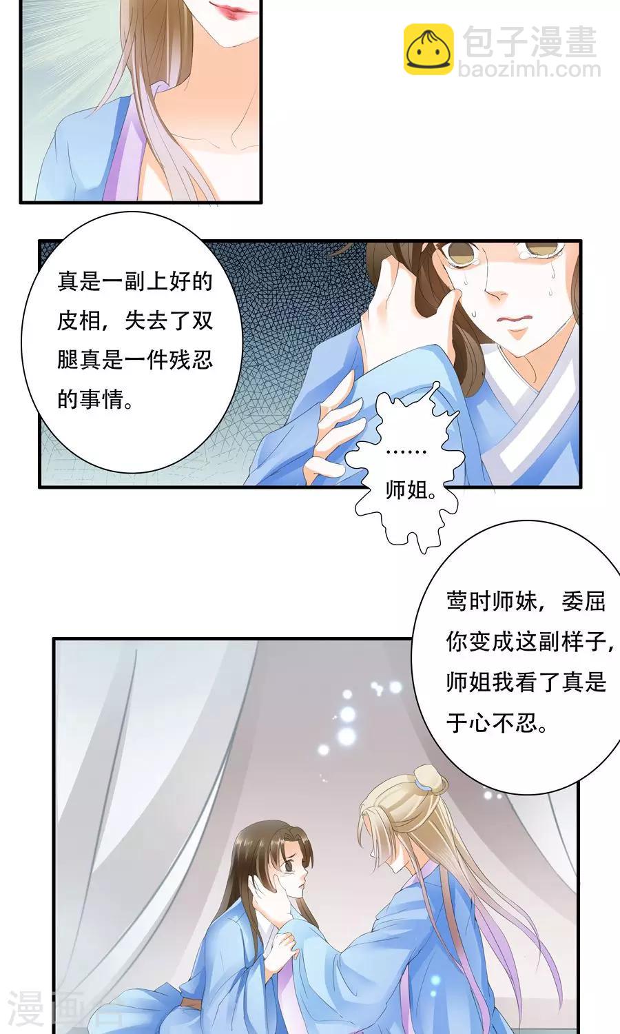 第24话 好手段-第24话