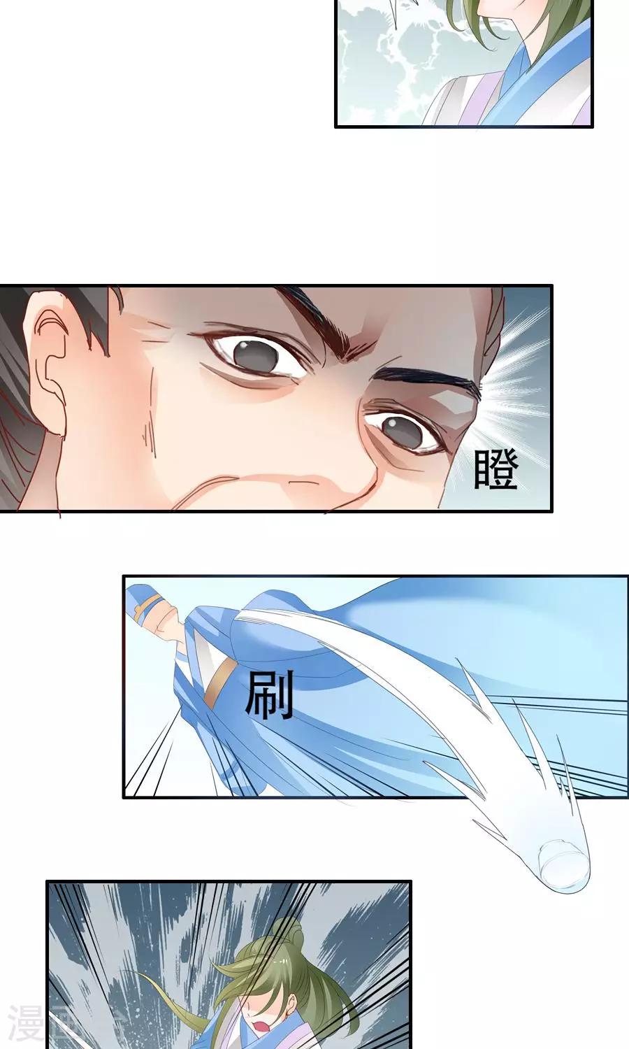 第26话 下次再犯，滚出学院！-第26话