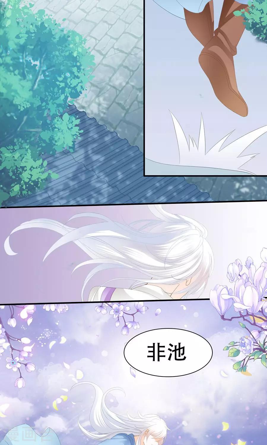 第26话 下次再犯，滚出学院！-第26话